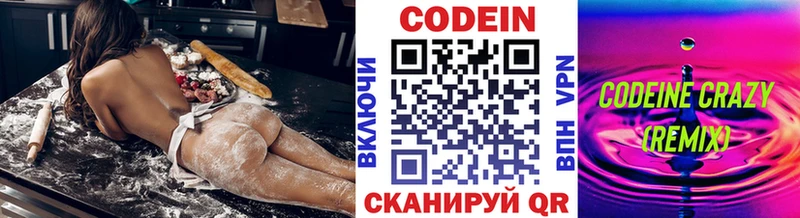 Купить закладки  Касимов  Codein Purple Drank 